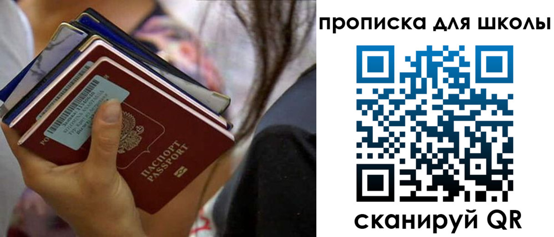 временная регистрация недорого в Кашине