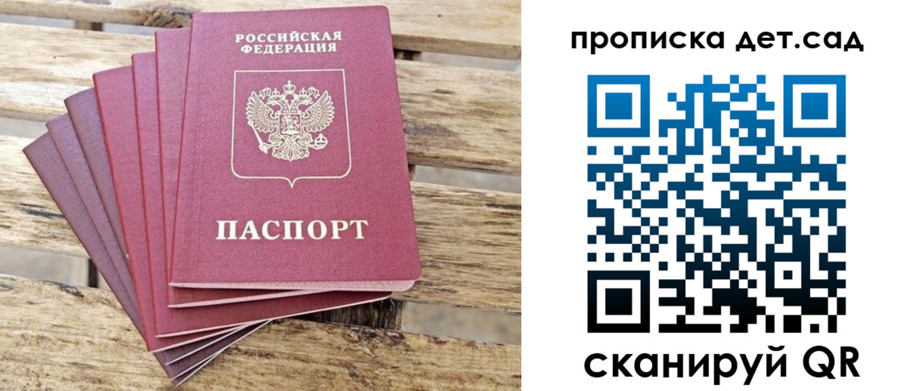 прописка штамп в Кашине