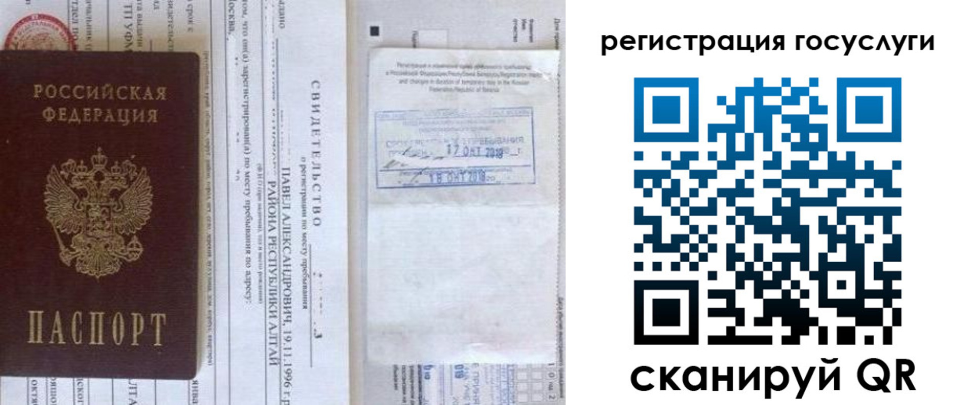 прописка иностранных граждан в Кашине